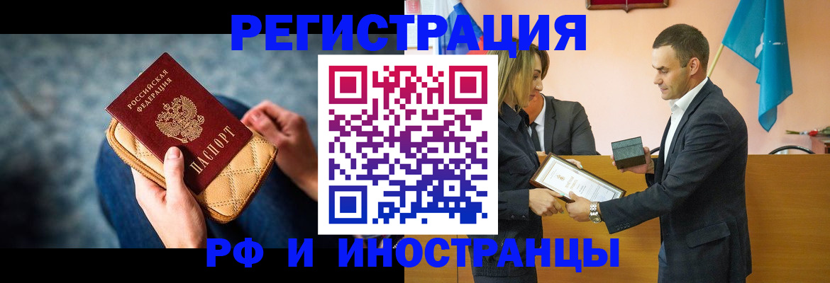 прописка для военкомата в Дивногорске