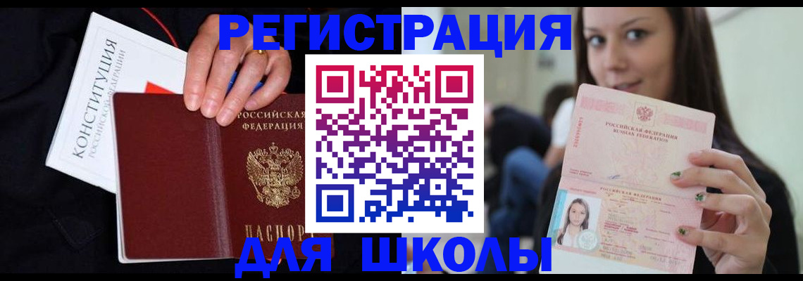 прописка регистрация в Дивногорске