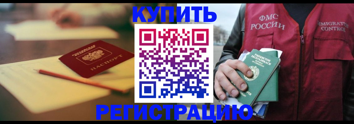 миграционный учет в Дивногорске