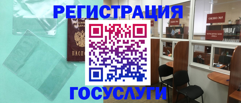 регистрация для дет. сада в Дивногорске