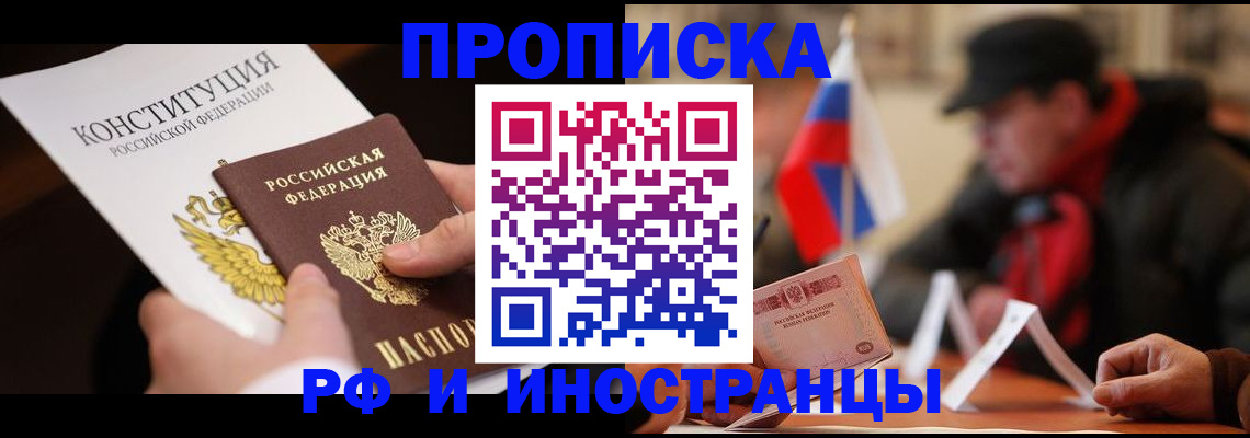 временная регистрация законно в Дивногорске