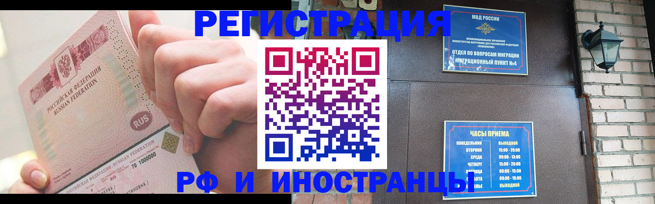 прописка ребенка в Дивногорске